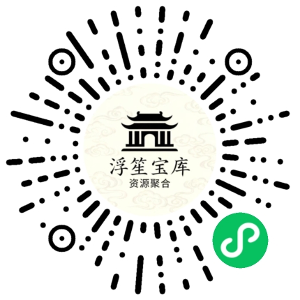 微信小程序二维码